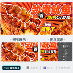 铁板鱿鱼