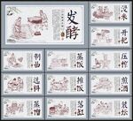 古法酿酒