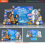 开学美陈
