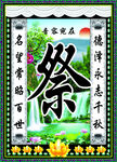 葬礼素材