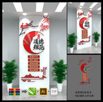 道德规范