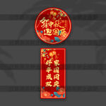 国庆中秋立柱