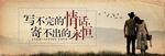 浪漫爱情主题海报设计情话