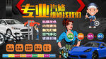 汽车美容维修背景墙