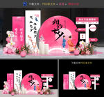 七夕美陈布置