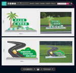爱护公路标识牌
