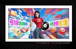 台球