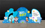 蓝色我们开学了美陈
