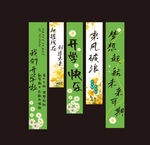 开学挂布