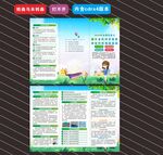 2025年全国科普月