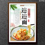 biangbiang面