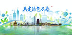 长春