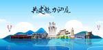 汕尾