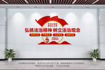 弘扬法治精神