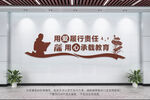 教师文化墙