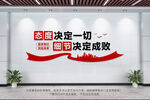 企业标语