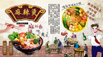 麻辣烫背景墙