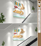 校园阅读楼梯墙