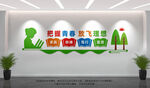 学校文化墙