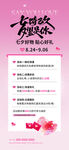 七夕活动海报