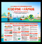 测绘法宣传日国家版图意识宣传周