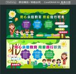 用心承载教育 用爱履行职责