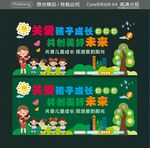关爱孩子成长