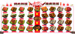 小吃店海报设计