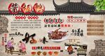 酱板鸭