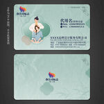 美容名片