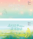 古韵诗意梦幻花卉场景