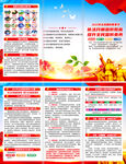 2025年全民国防教育日折页