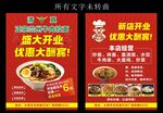 新店开业优惠大酬宾海报