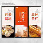 早点