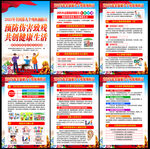 2025残疾预防日
