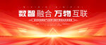红色会议kv