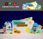 开学美陈布置