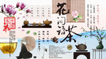 养生茶背景墙