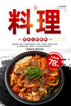 韩国料理