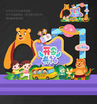 开学布置