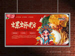 螺蛳粉