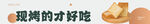 面包海报画面