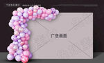 气球美陈