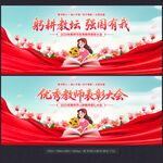 教师节