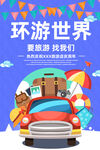 旅游