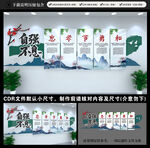 校园文化墙