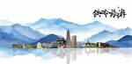 铁岭