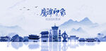 鹰潭
