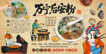 万宁后安粉