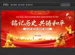 抗战胜利80周年